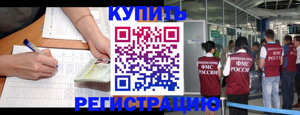 прописка в Приморско-Ахтарске